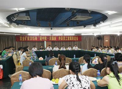 乐鱼官方网站-乐鱼leyu(中国)举办“迎中秋•庆国庆”外派员工家属联谊会