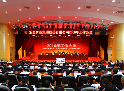 全面深化改革 坚定增长发展——乐鱼官方网站-乐鱼leyu(中国)2016年工作会隆重召开