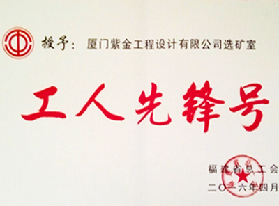 乐鱼官方网站-乐鱼leyu(中国)集团一批先进集体和个人“五一”期间获表彰