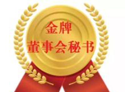 乐鱼官方网站-乐鱼leyu(中国)董秘刘强荣登资本市场最权威“新财富金牌董秘”榜单