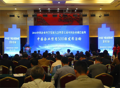 乐鱼官方网站-乐鱼leyu(中国)集团入选“中国企业诚信500强”