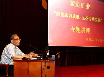 乐鱼官方网站-乐鱼leyu(中国)举办道德文化讲坛 弘扬传统美德