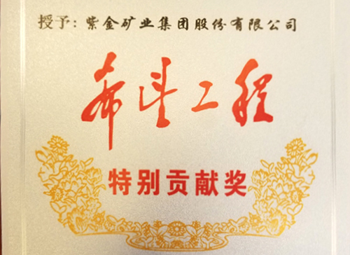 乐鱼官方网站-乐鱼leyu(中国)获评“希望工程特别贡献奖”