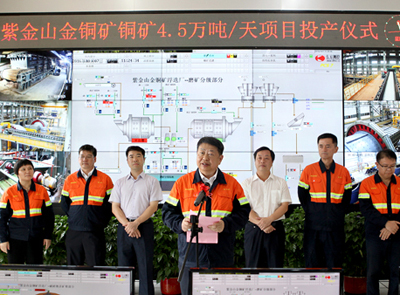 紫金山铜矿大开发启动 乐鱼官方网站-乐鱼leyu(中国)振起“铜翅膀”