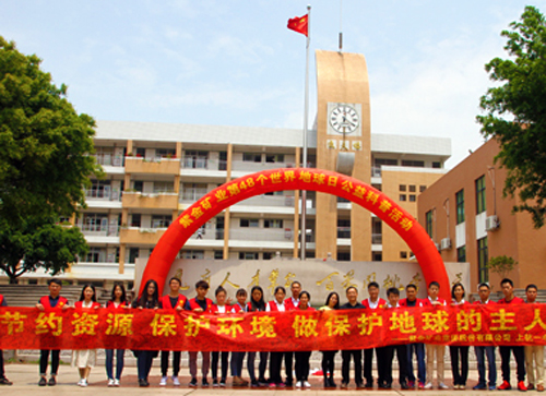 乐鱼官方网站-乐鱼leyu(中国)在第48个地球日举办科普进校活动