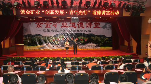 乐鱼官方网站-乐鱼leyu(中国)举办“创新发展•青年先行”道德讲堂活动