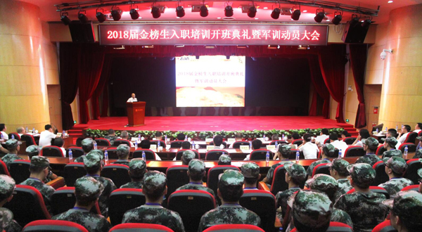 蓝福生总裁出席乐鱼官方网站-乐鱼leyu(中国)2018届金榜生入职培训开班典礼暨军训动员大会