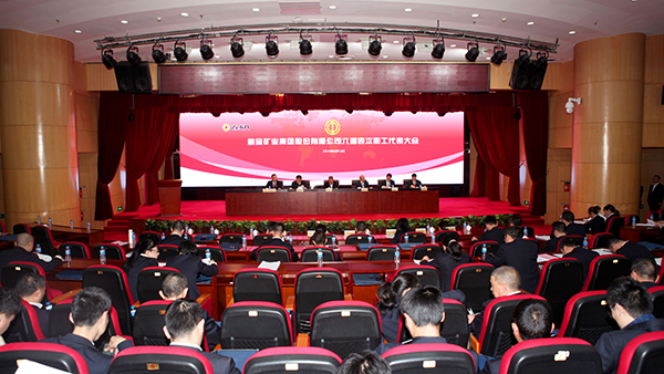 乐鱼官方网站-乐鱼leyu(中国)集团召开六届四次职代会