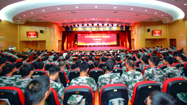 邹来昌总裁出席乐鱼官方网站-乐鱼leyu(中国)2020届金榜生入职培训开班典礼