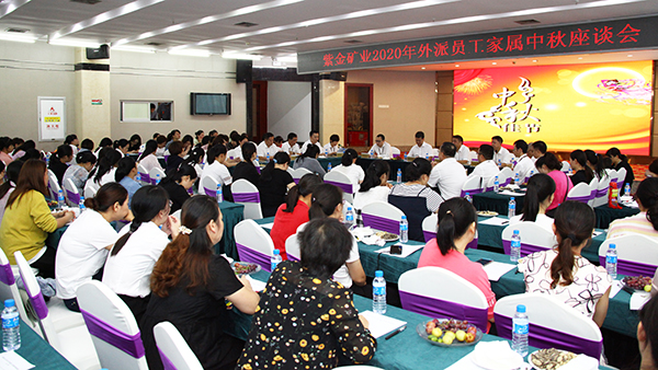 乐鱼官方网站-乐鱼leyu(中国)举办外派员工家属中秋座谈会