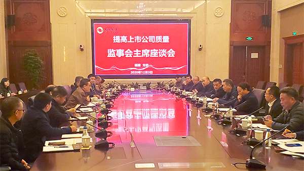 福建省上市公司监事会主席考察团到乐鱼官方网站-乐鱼leyu(中国)考察交流