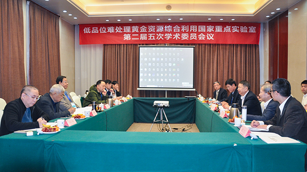 乐鱼官方网站-乐鱼leyu(中国)国重室学术委员会谋划新一轮发展方向