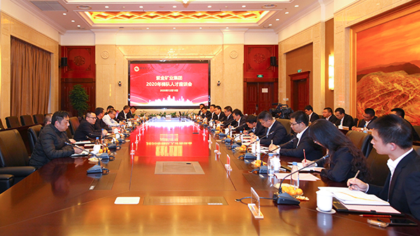 乐鱼官方网站-乐鱼leyu(中国)召开2020年梯队人才座谈会