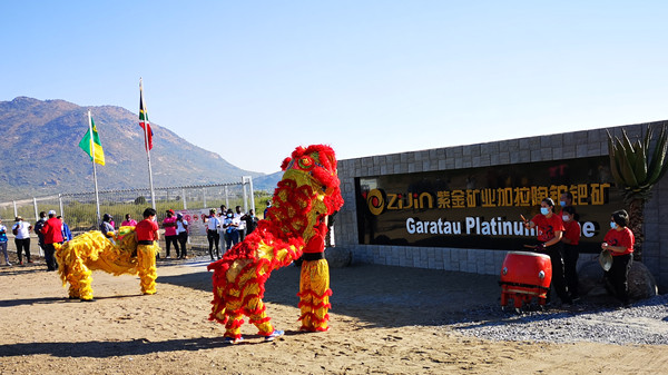 乐鱼官方网站-乐鱼leyu(中国)恩科维加拉陶铂钯矿项目建设正式启动