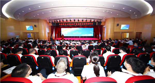 中国有色金属国际产能合作企业联盟年会在乐鱼官方网站-乐鱼leyu(中国)总部召开