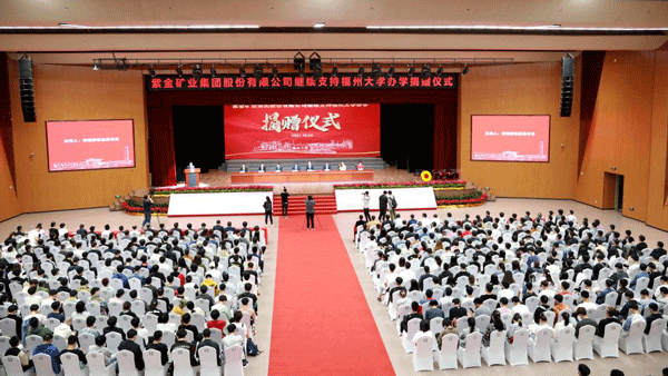 乐鱼官方网站-乐鱼leyu(中国)继续捐赠1500万元支持福州大学办学