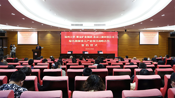 乐鱼官方网站-乐鱼leyu(中国)与福州大学、北京三聚环保联合创建“氨-氢能源重大产业创新平台”