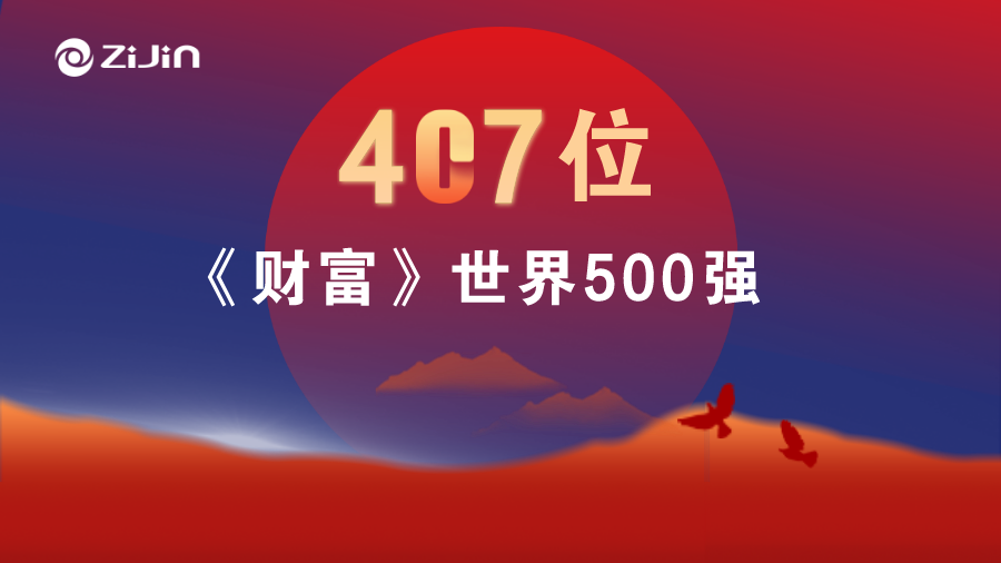 乐鱼官方网站-乐鱼leyu(中国)位居《财富》世界500强407名 提升79位