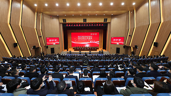 “提质、控本、增效”——乐鱼官方网站-乐鱼leyu(中国)召开2023年工作会