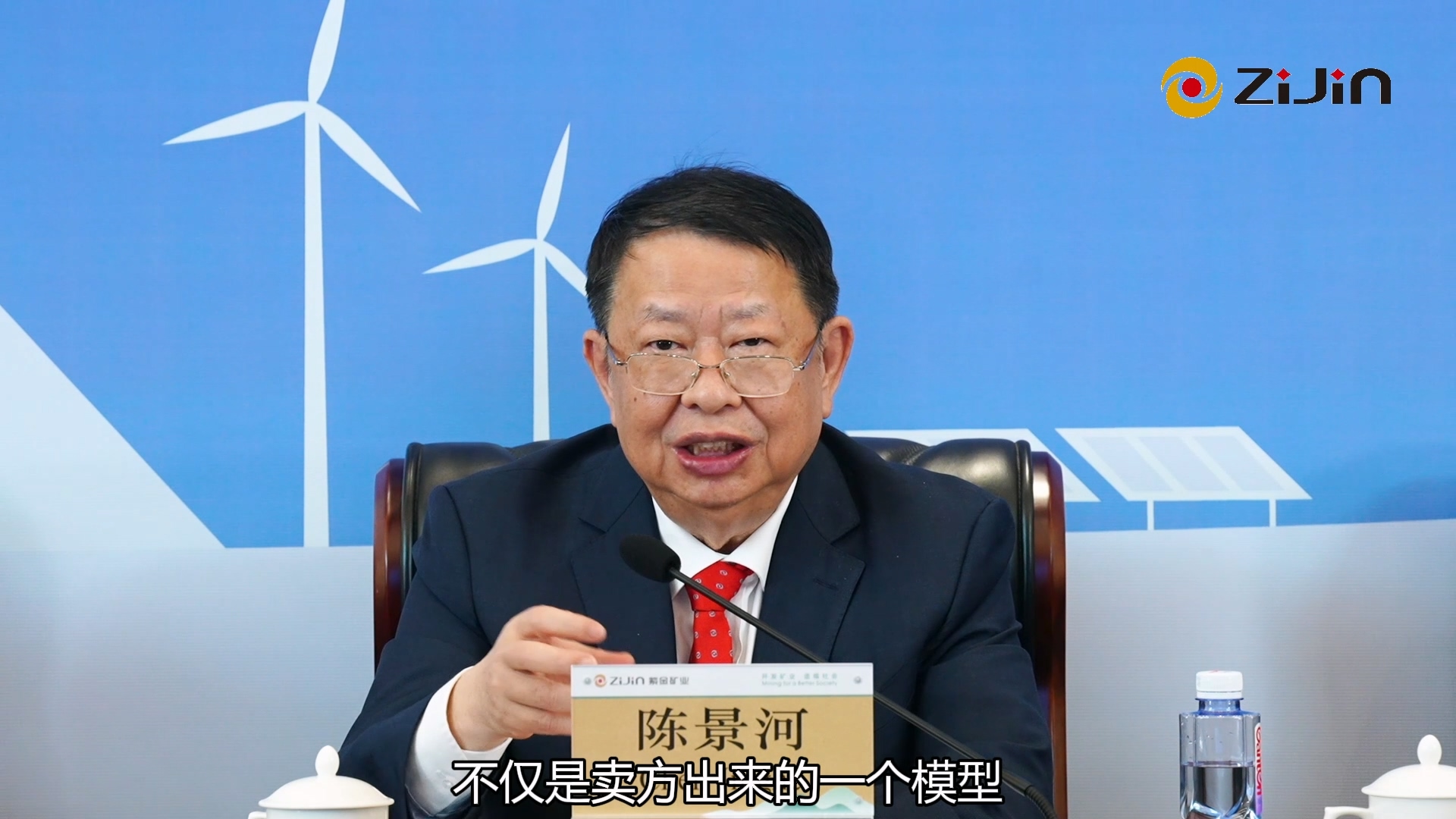 陈景河与投资者“云”对话 解构紫金跨越发展的内在逻辑