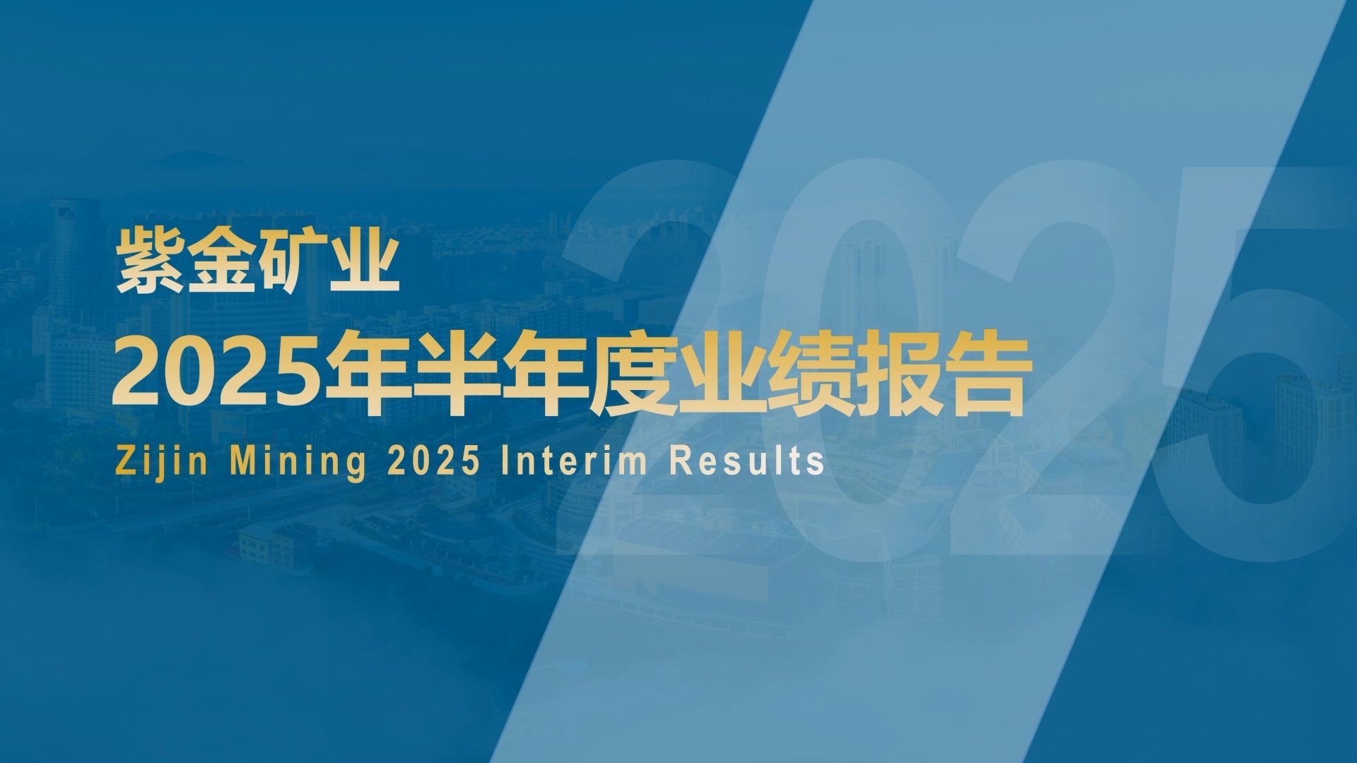 增长韧性持续凸显 乐鱼官方网站-乐鱼leyu(中国)半年归母净利233亿 同比大增54%